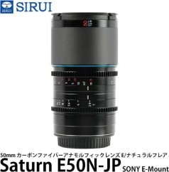 Sirui Sirui Anamorphic Lens Saturn 50mm T2.9 1.6x Carbon Fiber Full Frame E-Mount (Neutral Flare)