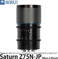 Sirui Sirui Anamorphic Lens Saturn 75mm T2.9 1.6x Carbon Fiber Full Frame Z-Mount (Neutral Flare)