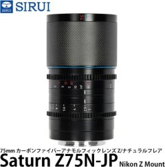Sirui Sirui Anamorphic Lens Saturn 75mm T2.9 1.6x Carbon Fiber Full Frame Z-Mount (Neutral Flare)